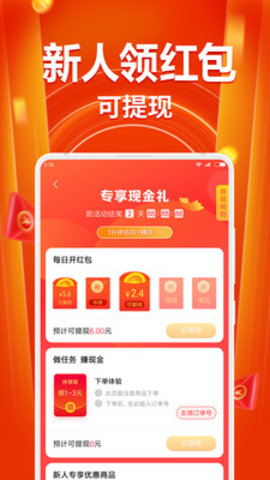 小米省钱购APP