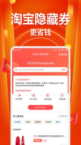 小米省钱购APP