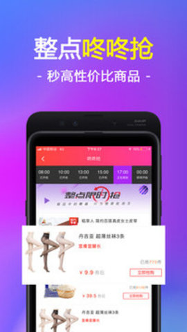 我要省APP