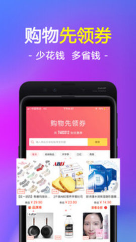 我要省APP