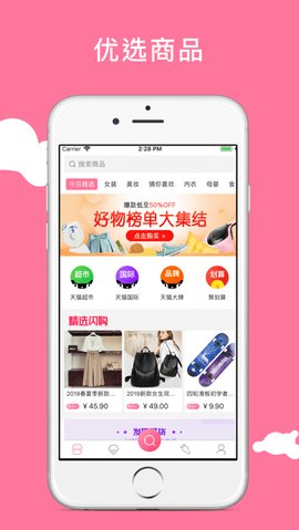 好省高佣版app 1.0.0.6 安卓版