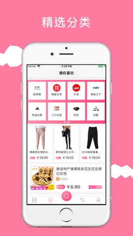 好省高佣版app 1.0.0.6 安卓版
