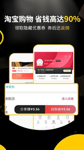 全网淘app 3.0.5 安卓版