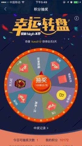 球球是道app旧版 2.0.0 安卓版