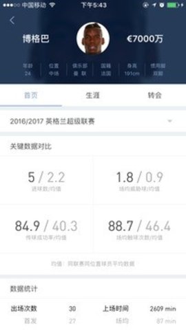 球球是道app旧版 2.0.0 安卓版