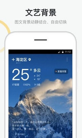 新浪天气APP 1.03 安卓版