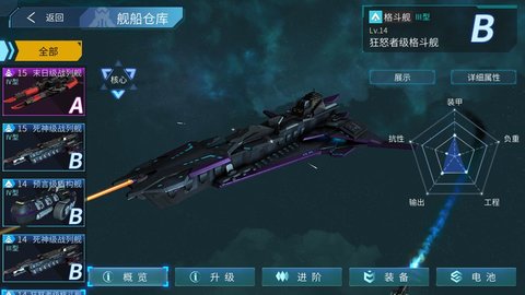 eve无尽银河 1.0 安卓版