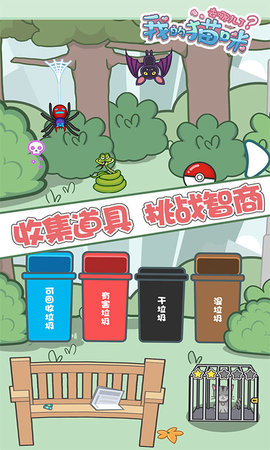 我的猫咪去哪儿了vivo版 1.0 安卓版