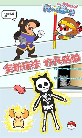 我的猫咪去哪儿了vivo版 1.0 安卓版