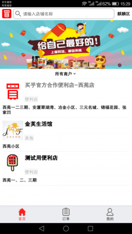 买乎APP最新版 1.0 安卓版