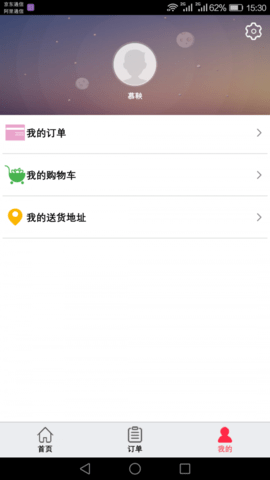 买乎APP最新版 1.0 安卓版