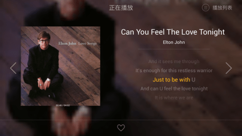 虾米音乐车机版 6.7 安卓版