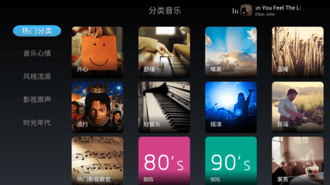 虾米音乐车机版 6.7 安卓版