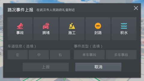 高德地图车机版