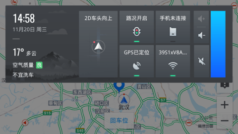 高德地图车机版