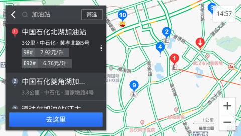 高德地图车机版