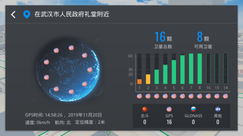 高德地图车机版