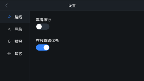 百度地图车机版