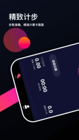 跑多多app手机版 1.0.3 安卓版