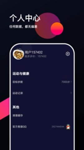 跑多多app手机版 1.0.3 安卓版