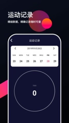 跑多多app手机版 1.0.3 安卓版