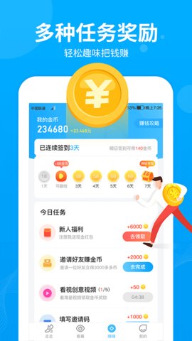 步多多app最新版 1.8.3 安卓版