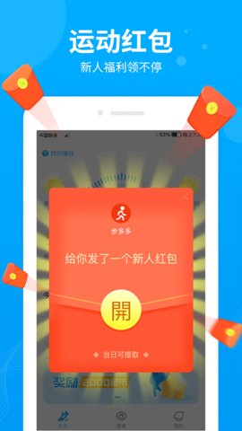 步多多app最新版 1.8.3 安卓版
