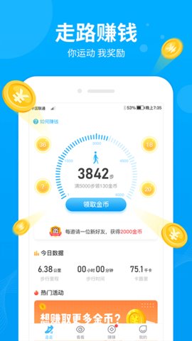 步多多app最新版 1.8.3 安卓版