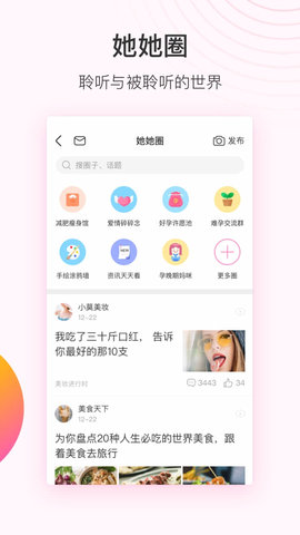 美柚经期助手app 7.6.3 安卓版