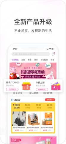 值点商城app 2.1.1 安卓版