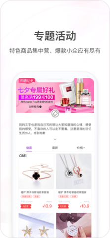 值点商城app 2.1.1 安卓版