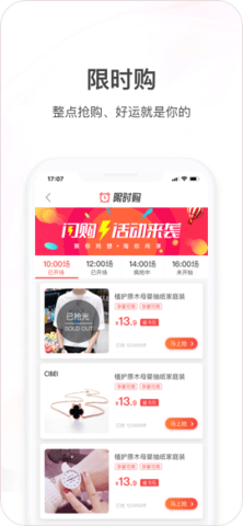 值点商城app 2.1.1 安卓版