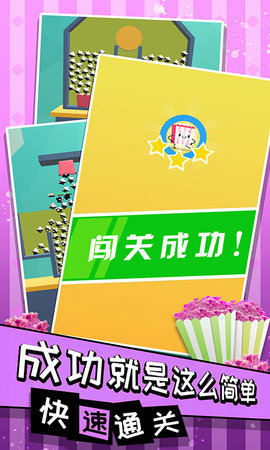 爆爆爆米花vivo版 1.0.0 安卓版