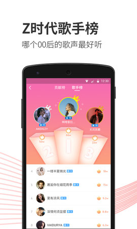小歌歌APP 0.8.1 安卓版