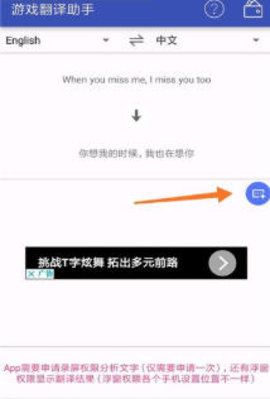 游戏自动翻译APP 1.0.8 安卓版