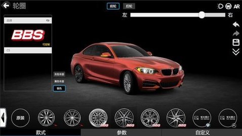 模拟汽车改装app 1.9.43 安卓版