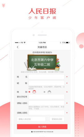 少年客户端APP 2.13 安卓版