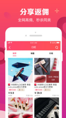 实惠喵APP 1.0.0 安卓版
