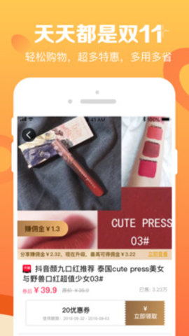 实惠喵APP 1.0.0 安卓版