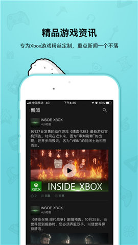 饭团APP 1.0.4 安卓版