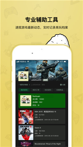 饭团APP 1.0.4 安卓版