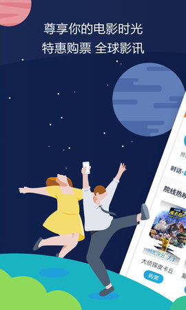 时光网手机客户端 8.1.9 安卓版