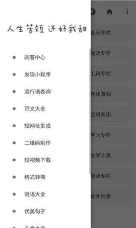 多功能盒子APP 2.4.2 安卓版