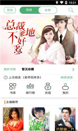 深夜文学APP 0.0.2 安卓版