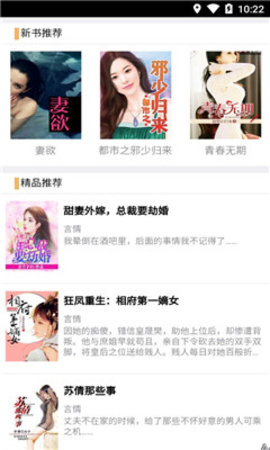 深夜文学APP 0.0.2 安卓版