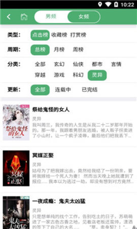 深夜文学APP 0.0.2 安卓版