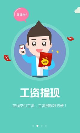 兼职乐APP 5.7.1 安卓版