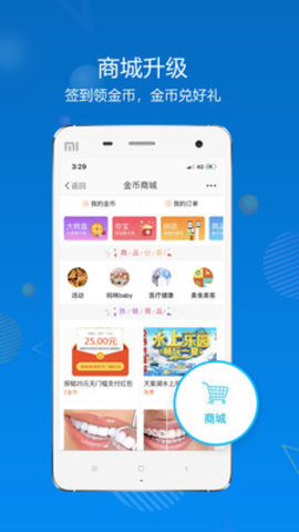 槐荫论坛APP 3.3.1 安卓版