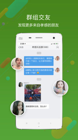 槐荫论坛APP 3.3.1 安卓版