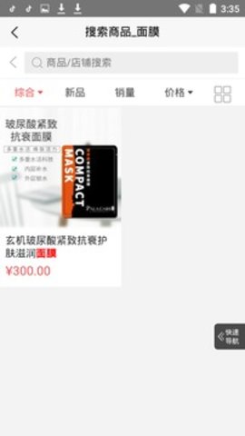 智尚好物 1.0 安卓版